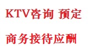 鹤岗市最好十大KTV会所消费排名